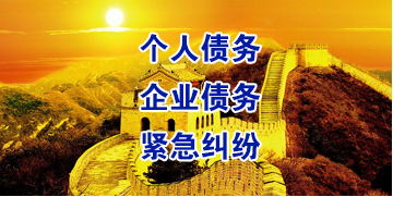 天长要账公司