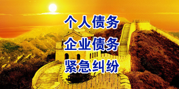 天长追债公司